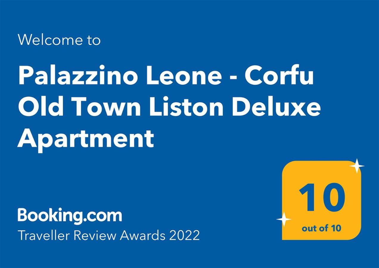コルフ島Palazzino Leoneアパートメント エクステリア 写真